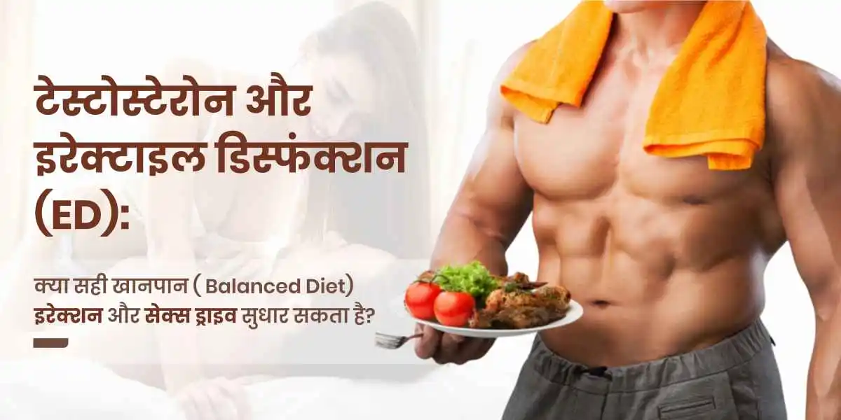 Testosterone and Erectile Dysfunction: Can a Balanced Diet Improve Erections and Sex Drive?
